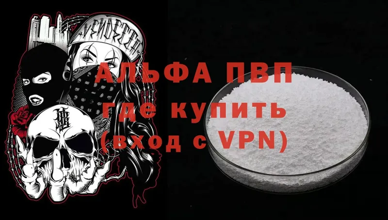 Alpha-PVP крисы CK Уфа