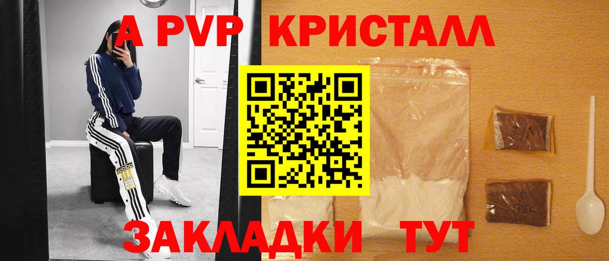Alpha PVP кристаллы  Вход с VPN  Альфа ПВП  Alfa_PVP Crystall  Уфа 