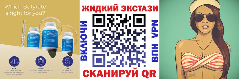 kraken ONION Уфа БУТИРАТ GHB