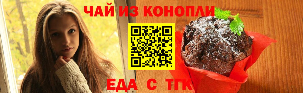 Уфа  Canna-Cookies марихуана  Вход с VPN 