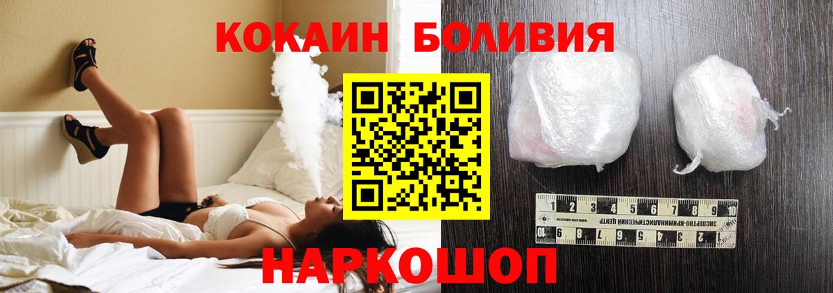 Уфа  КОКАИН Боливия  КОКАИН 99%  Вход с VPN 