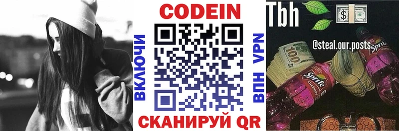 Кодеин напиток Lean (лин) как найти закладки Уфа