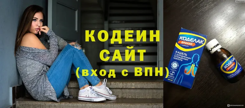 Кодеиновый сироп Lean Purple Drank  блэк спрут ссылка  Уфа 