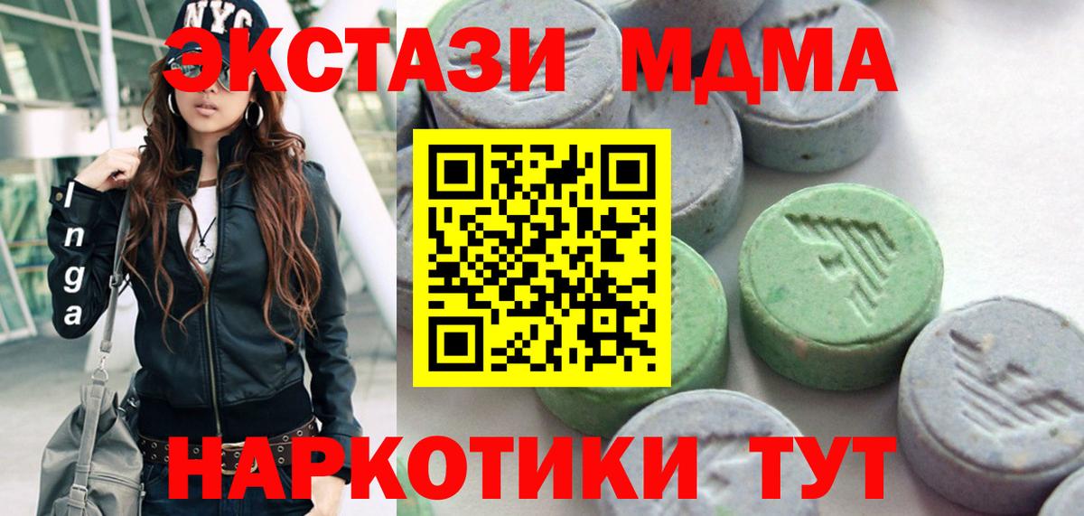 Ecstasy 250 мг  Экстази  Вход с VPN  Уфа  Ecstasy VHQ 