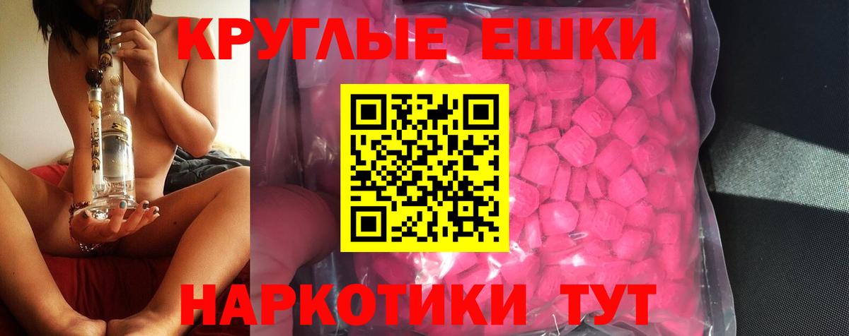 ЭКСТАЗИ 250 мг Уфа