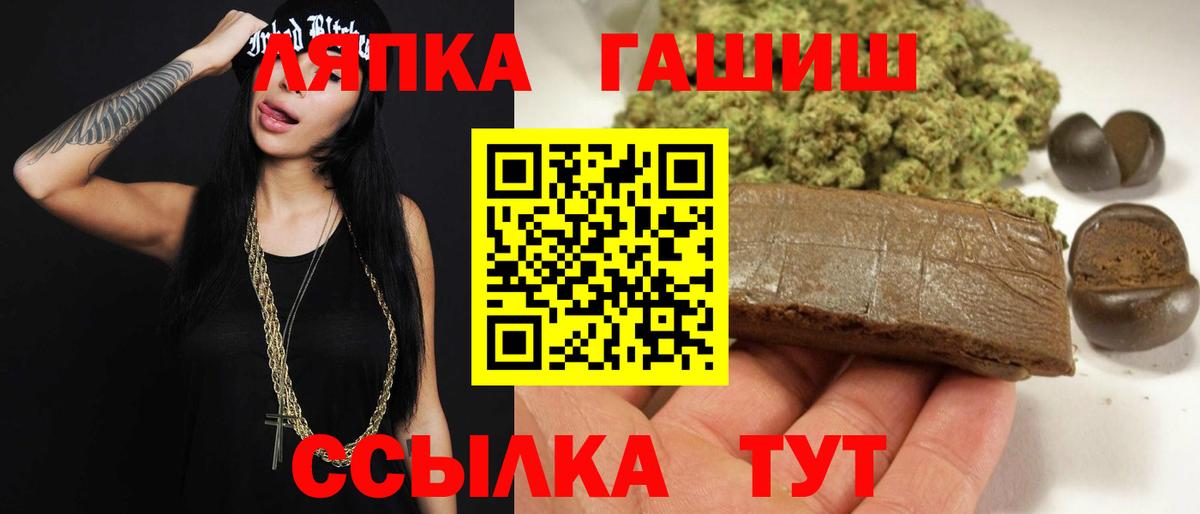 Уфа  ГАШИШ ice o lator  Гашиш убойный  ГАШ  Вход с VPN 