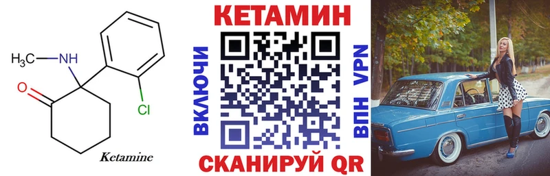 закладка  Уфа  Кетамин VHQ 