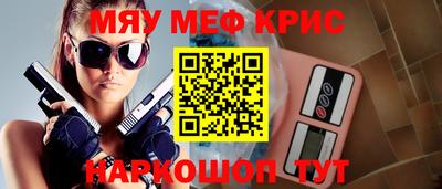 меф Изобильный
