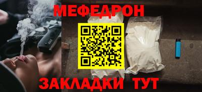 меф Изобильный