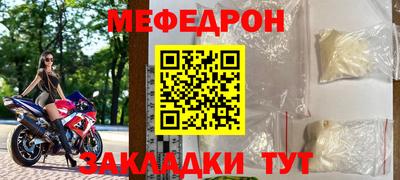 меф Изобильный