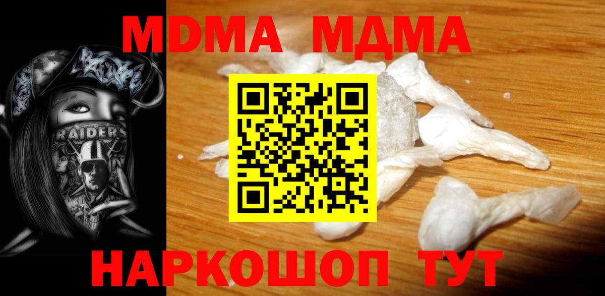 Метамфетамин  Конопля  Вход с VPN  Уфа  Кокаин  МЕФ кристаллы 
