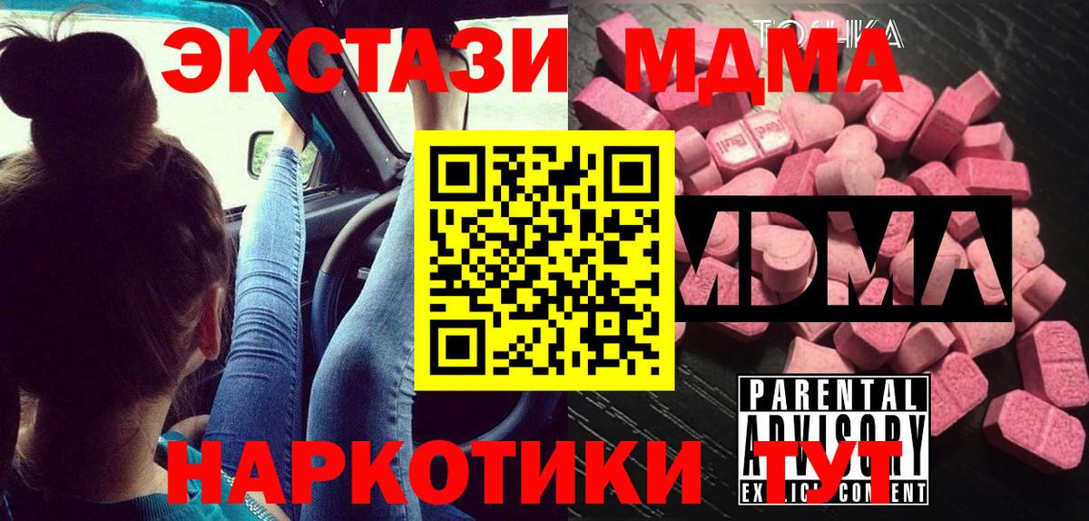 MDMA Molly  Вход с VPN  Уфа 