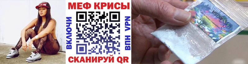 МЕФ кристаллы  Уфа 