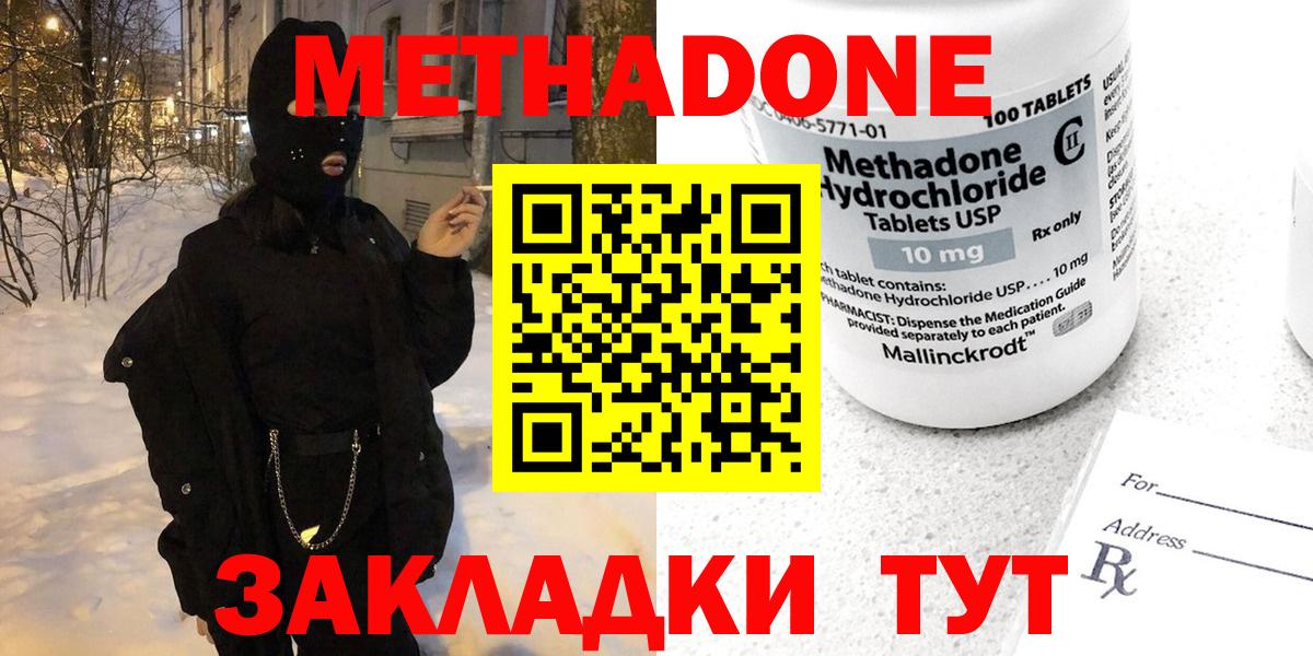 Уфа  hydra рабочий сайт  Вход с VPN  Метадон VHQ  Метадон VHQ 