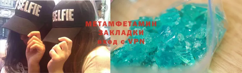 Метамфетамин Methamphetamine  как найти закладки  Уфа 