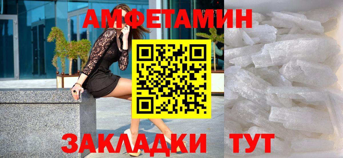 Уфа  Первитин винт  Вход с VPN 