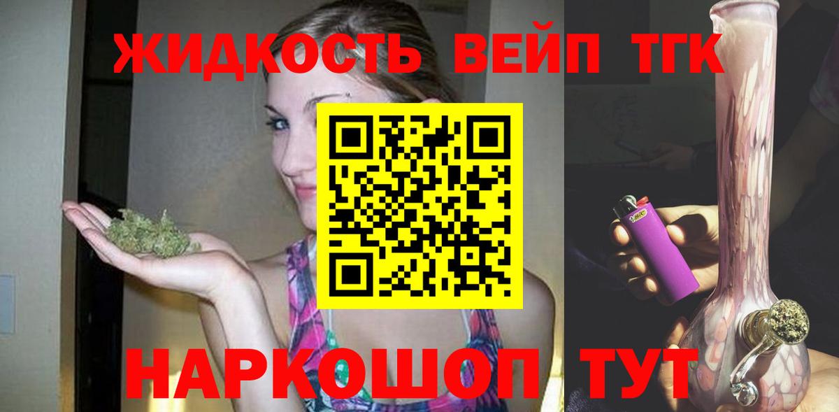 Дистиллят ТГК THC oil Уфа